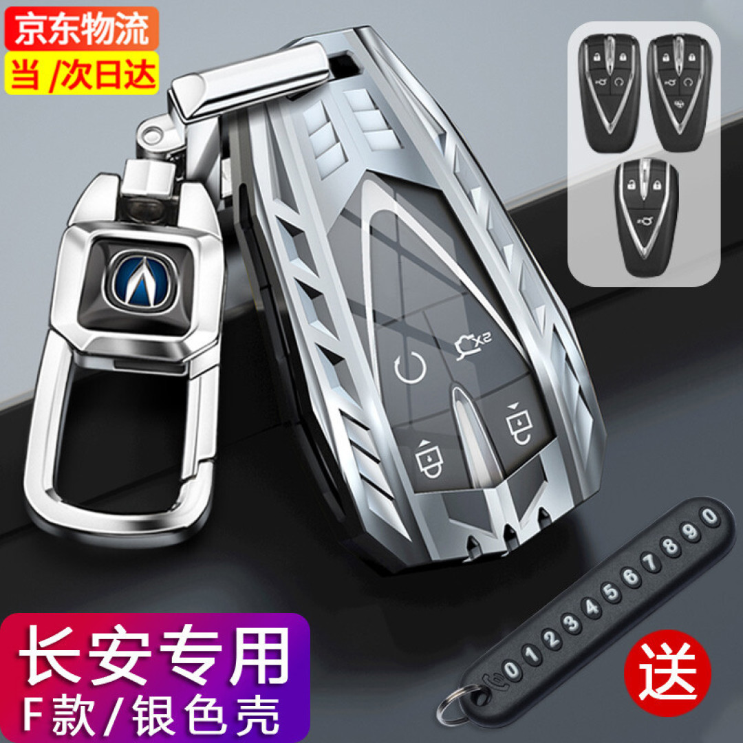 车钥匙套什么材质的好?