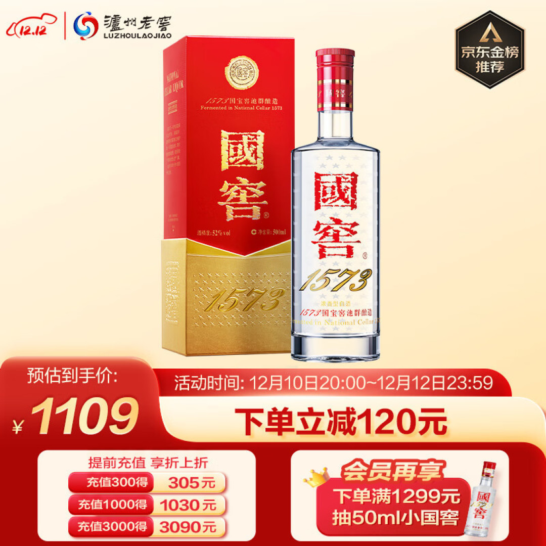 12月11日白酒行情——茅台五粮液泸州老窖系列行情价汇总