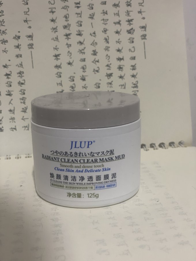 奕沃涂抹面膜