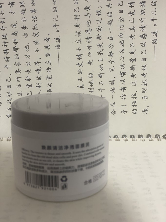 奕沃涂抹面膜