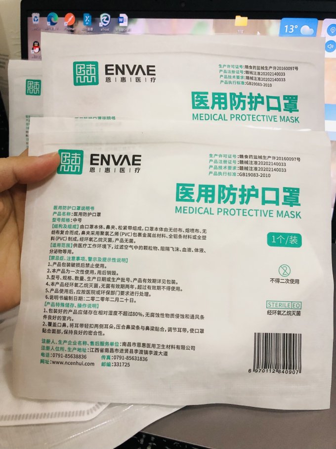 恩惠医疗医用口罩