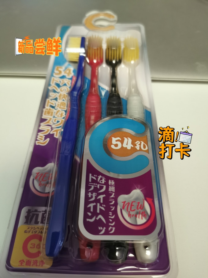 牙刷