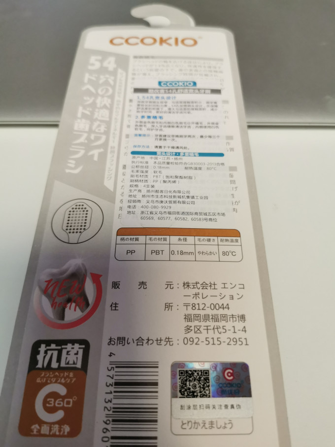 牙刷
