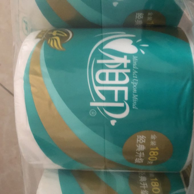 心相印卷纸