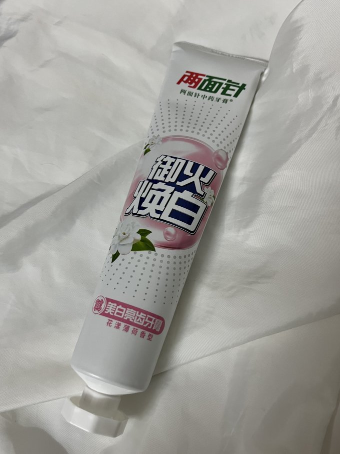 两面针牙膏