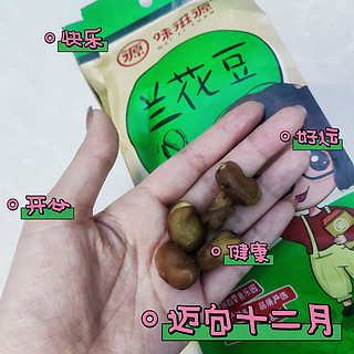 越吃越香，酥脆可口，香香∀・！