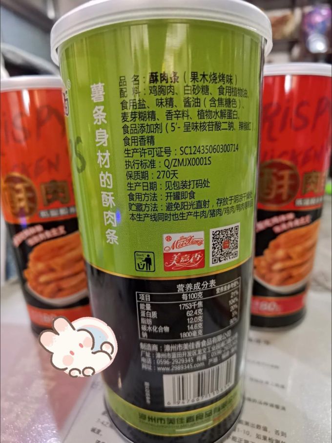 食力魔方肉干肉脯