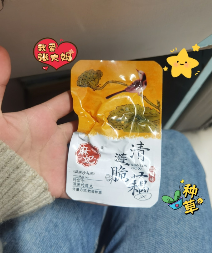 麻妃其他休闲零食