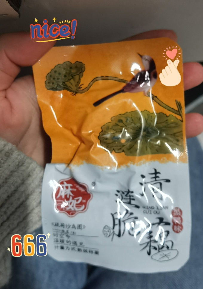 麻妃其他休闲零食