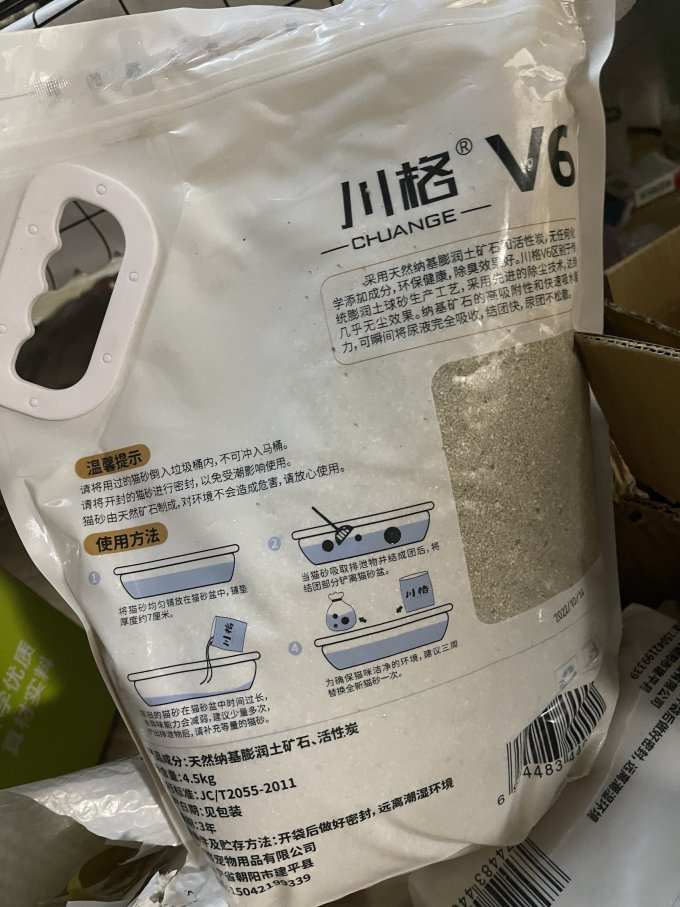 川格猫砂