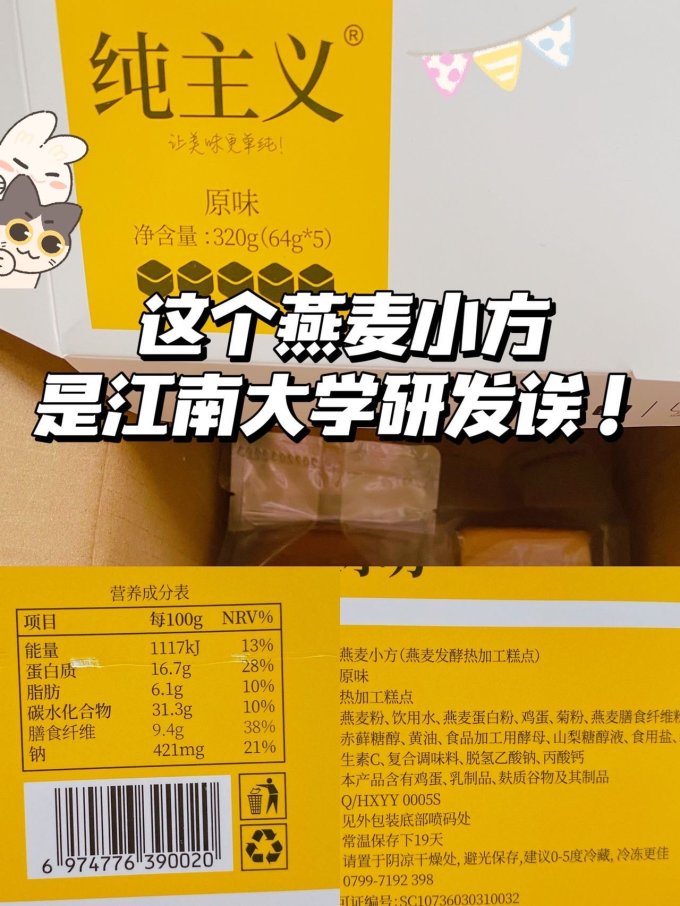 纯主义常温蛋糕