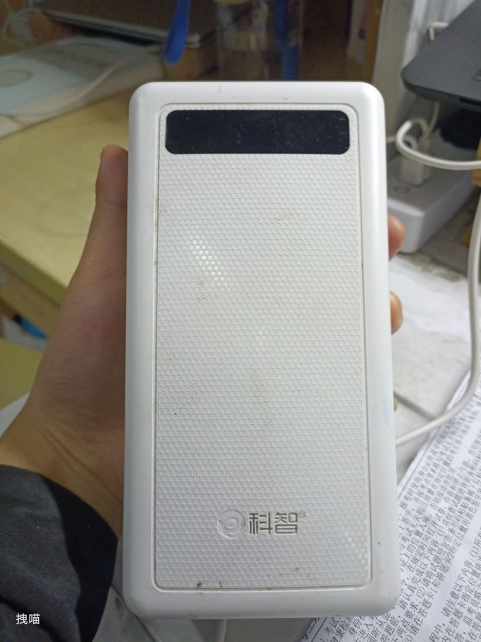 科智移动电源