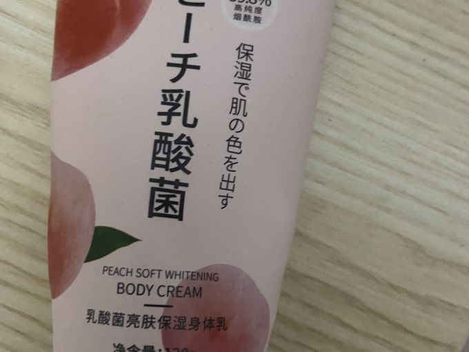 梦希蓝乳液