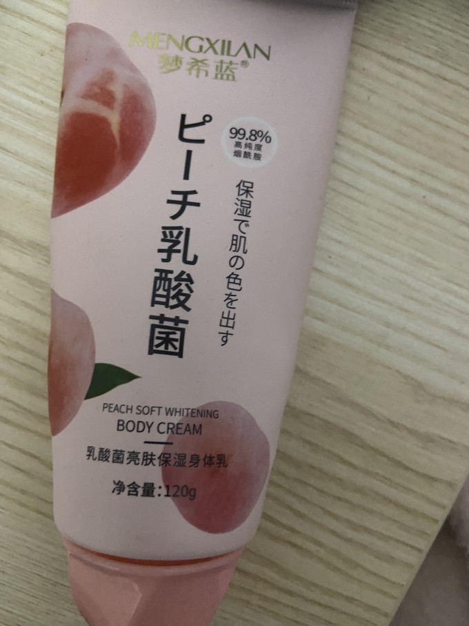 梦希蓝乳液