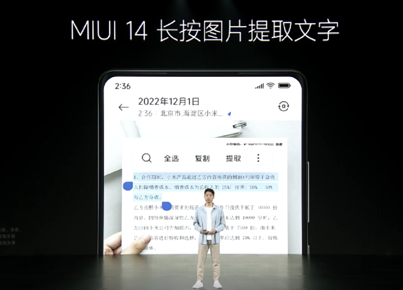 对标 iOS：MIUI 14 发布，超纯净，更快、更轻、更省电，更人性化