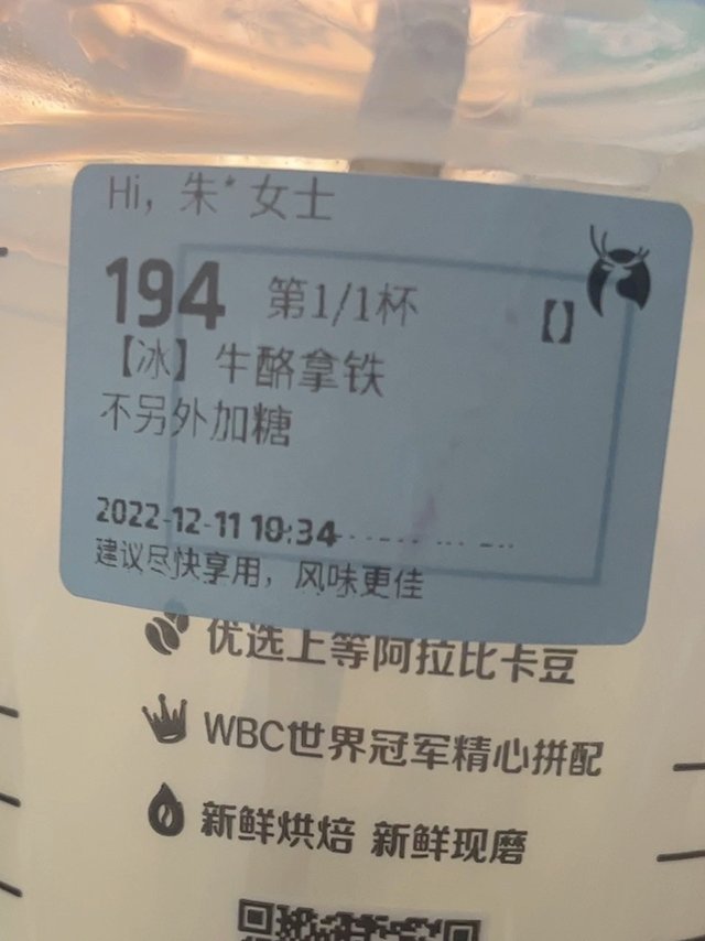 瑞幸咖啡top3之一推荐！