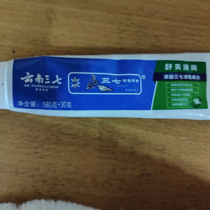 三七牙膏