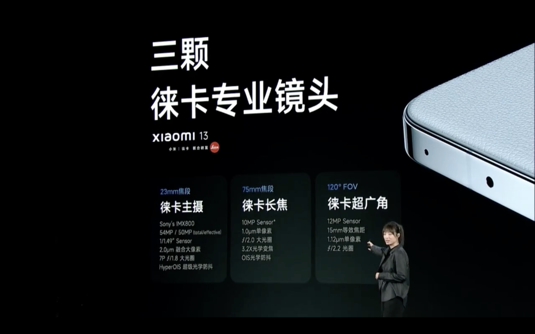 小米 13 发布:骁龙8 Gen 2加持、徕卡影像、限量定制配色