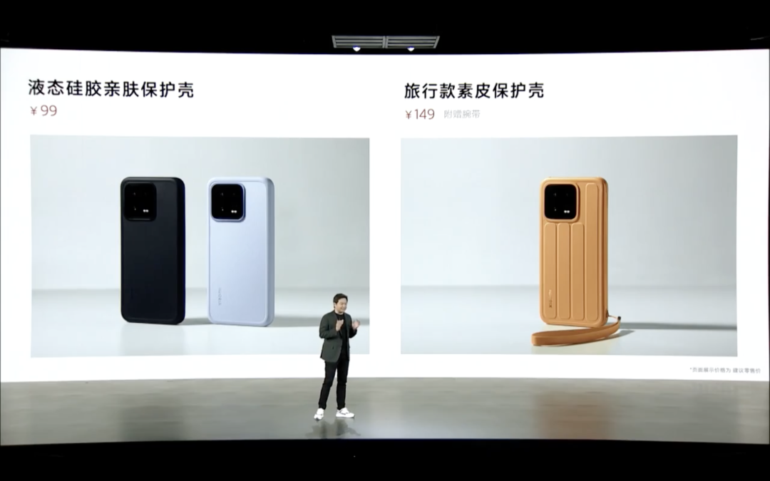 小米 13 发布:骁龙8 Gen 2加持、徕卡影像、限量定制配色