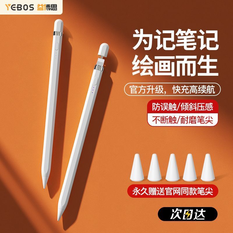 买不起一千元的ApplePencil2，所以我买了一百元的平替电容笔