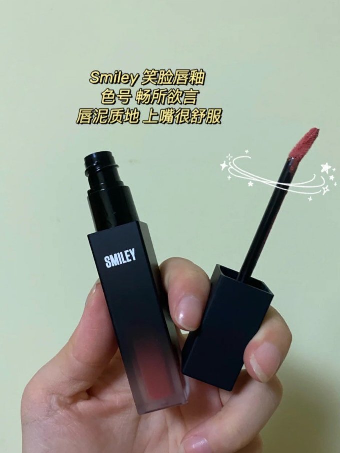 思麦脸口红