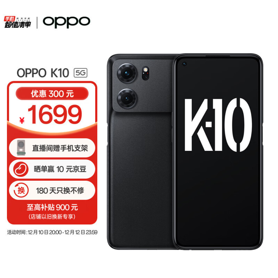 从2499元跌到1999元,12GB+256GB+67W,5nm手机“8折”清仓
