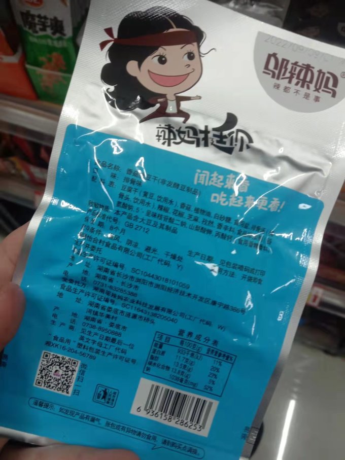 邬辣妈其他休闲零食