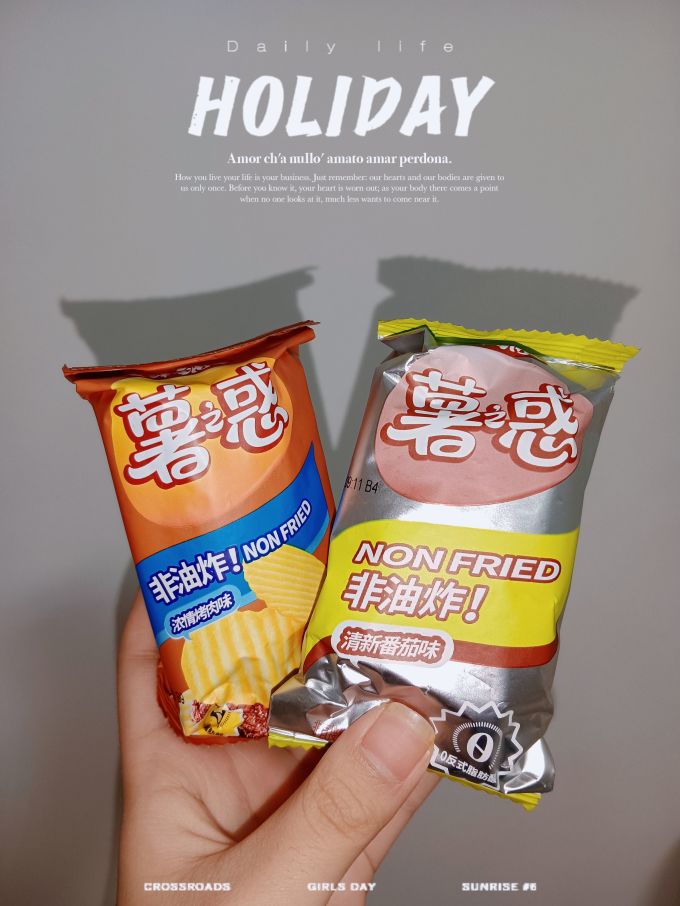 薯愿膨化食品