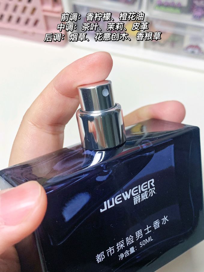爵威尔男士香水