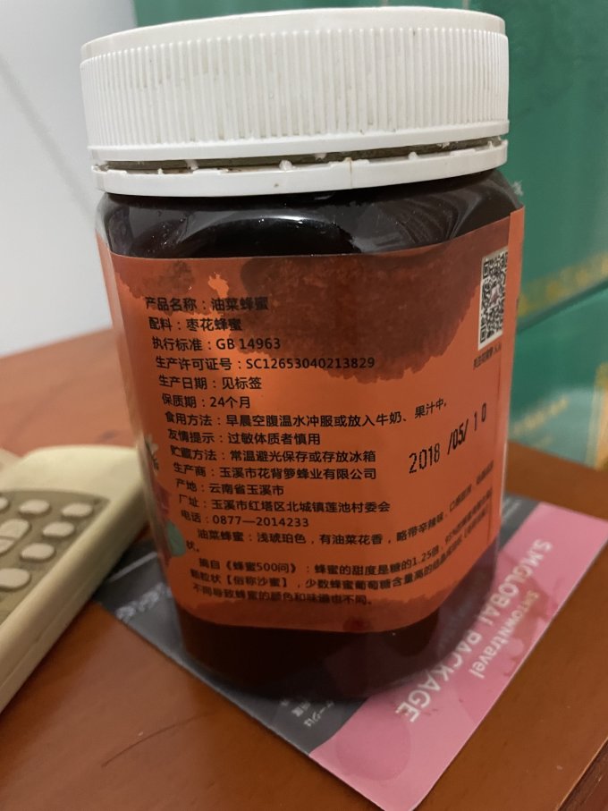 蜂蜜
