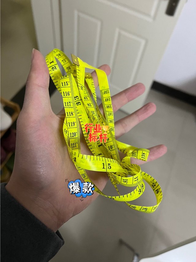 生活用品推荐之一量尺！