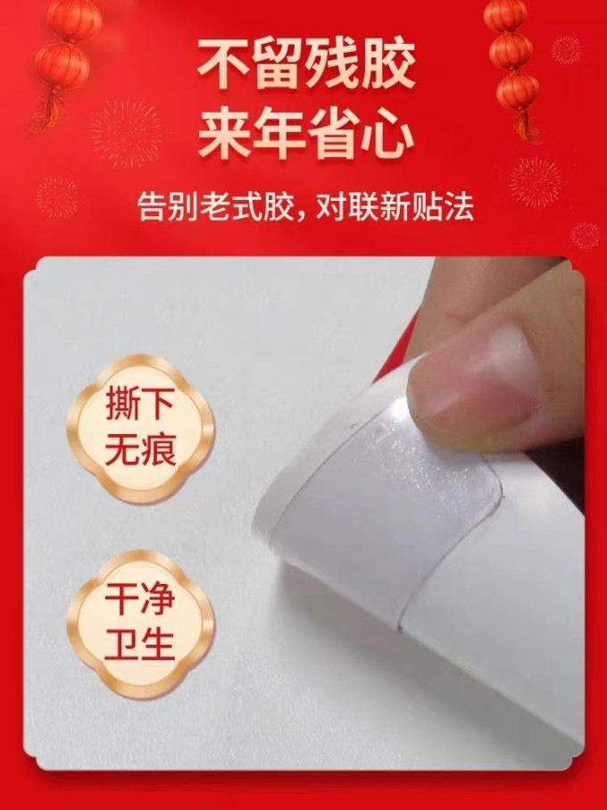 粘胶用品