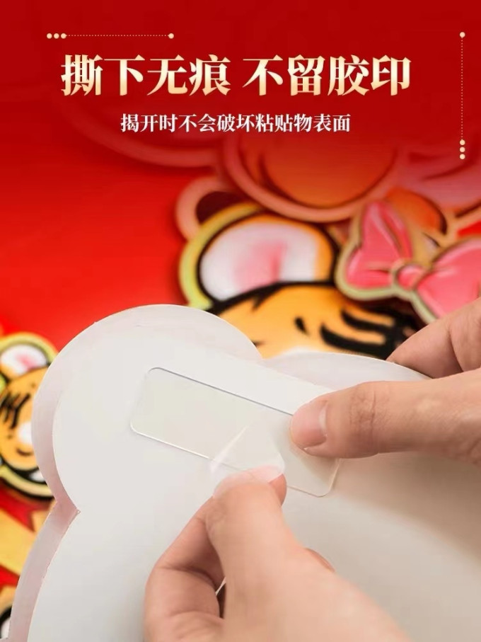 粘胶用品