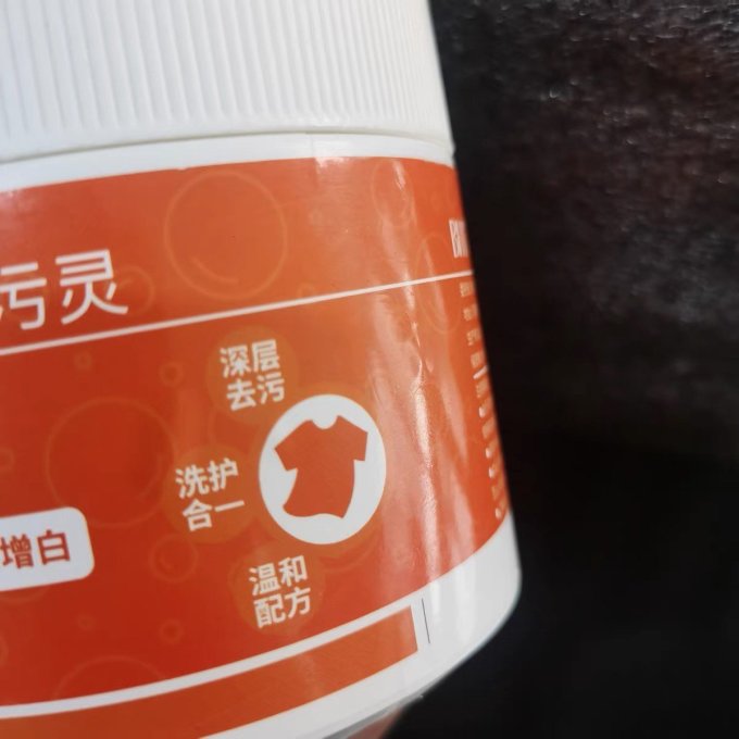 衣物清洁