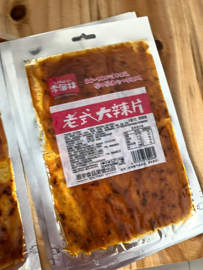 李郁林其他休闲零食