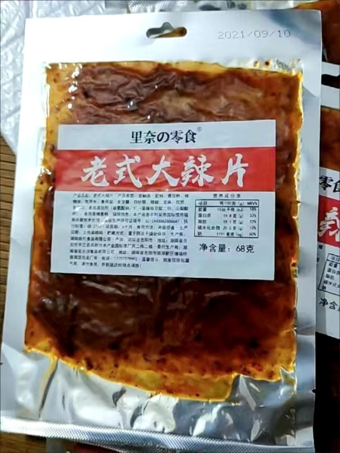 李郁林其他休闲零食