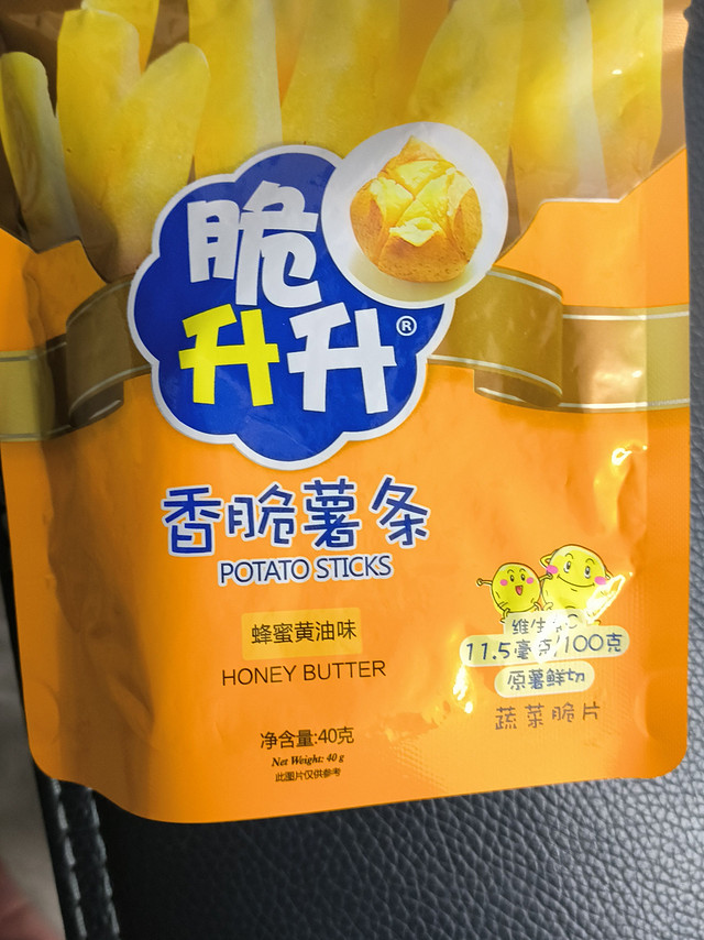 平价小黄油味的薯条