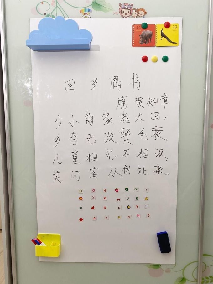 白板