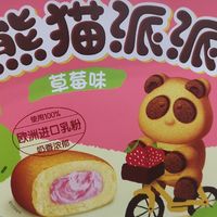 熊猫派派！小孩子的最爱