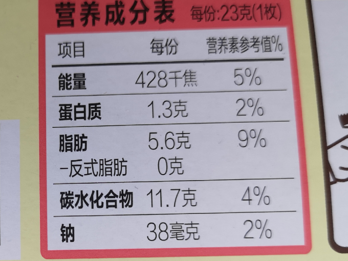 好丽友常温蛋糕