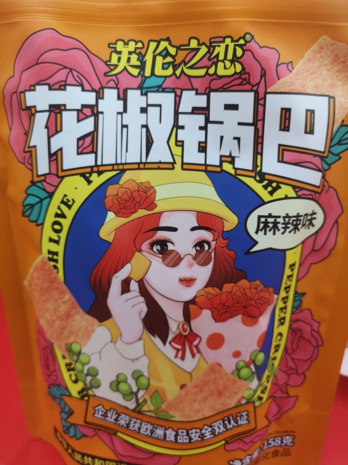 英伦之恋膨化食品