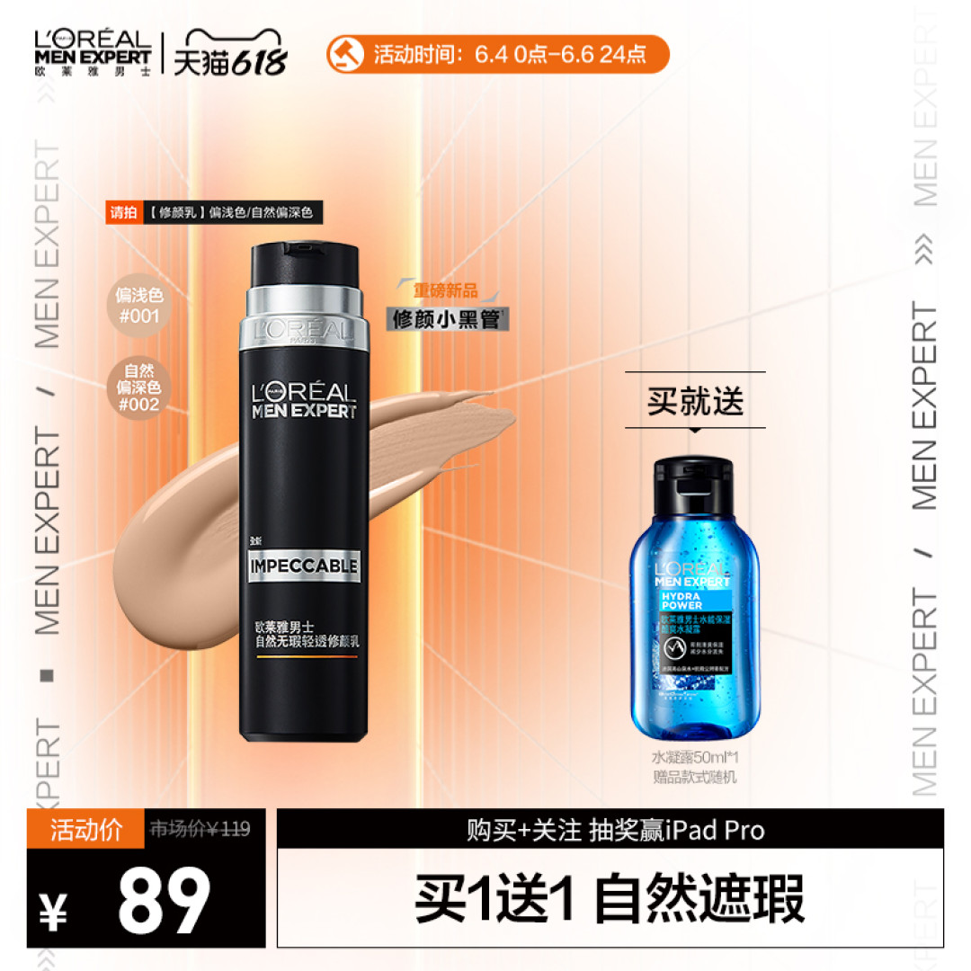 一分钟遮瑕提亮拯救熬夜看球的暗淡皮肤