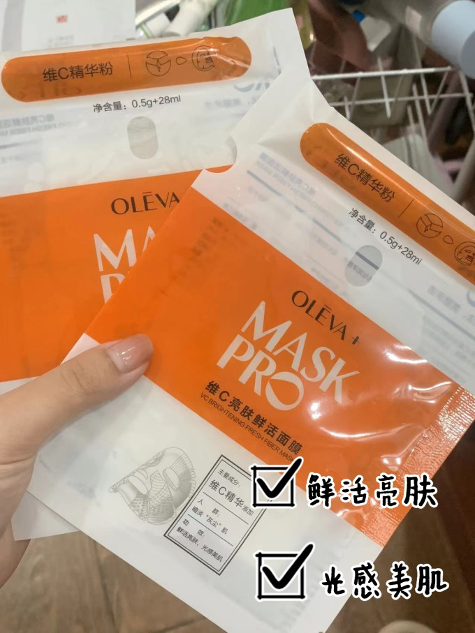 奥洛菲面膜面贴