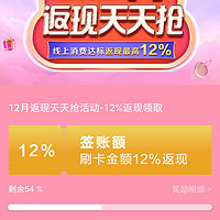 广发双十二返利12%，信了你的鞋