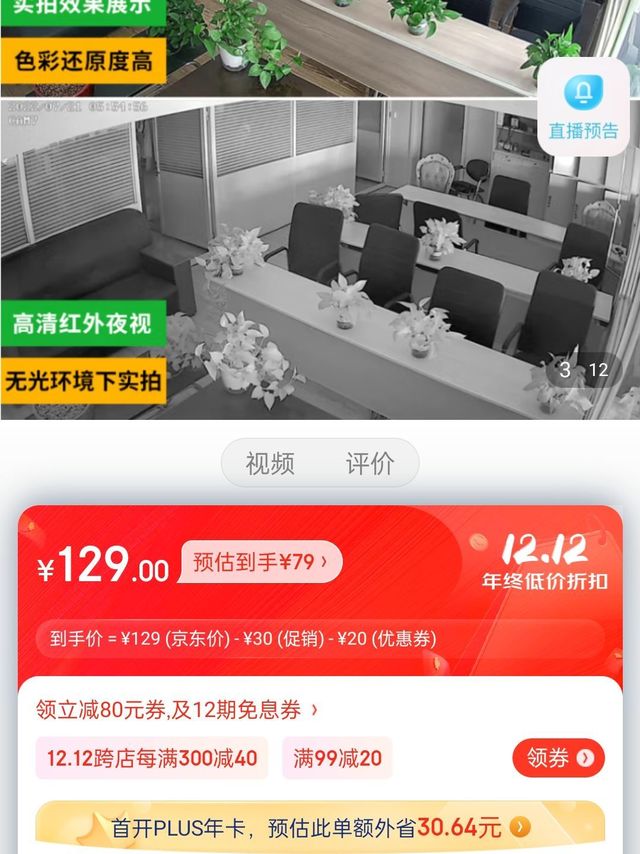 霸天安 摄像头监控无线wifi网络2K超高清夜