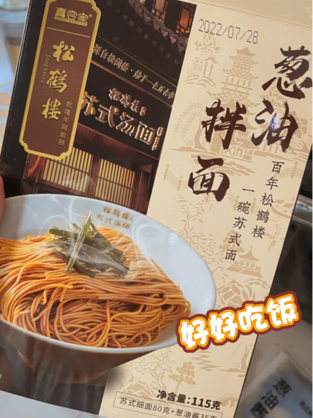 挺好吃的，分量正好，吃得好饱，味道可以，