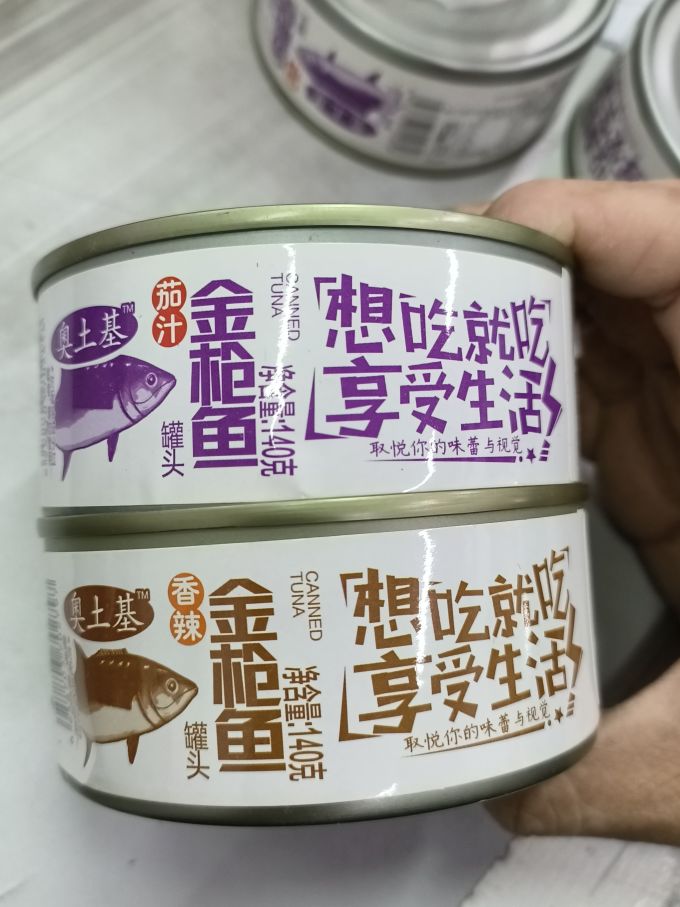 奥土基肉类罐头