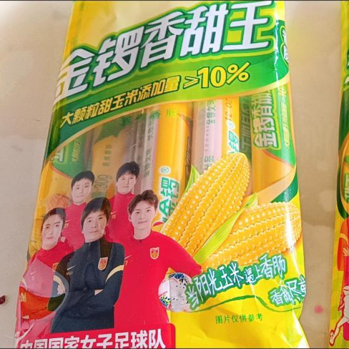金锣火腿肠