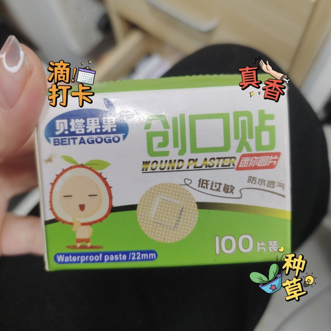贝塔果果创可贴