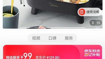 ​美的（Midea）电火锅电炒锅家用多功能电锅煎烤涮一体电热电煮锅6L多用途锅火锅锅不粘烤鱼锅DY3030Easy1